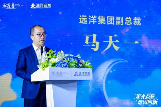 星光点亮千年运河，远洋乐堤港“光合场”启幕为城市副中心添新景  第2张