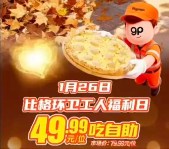 比格比萨冲刺港股：创始人刚怒批门店“恶心”，负债率已超90%  第5张