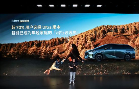 小鹏X9用户画像：90后成购车主力，女性用户占比高达行业平均值5倍  第5张