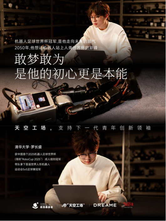 俞浩慈善基金会推出「天空工场」计划,助力全球青年创新领袖人才从卓越走向引领 第3张 俞浩慈善基金会推出「天空工场」计划,助力全球青年创新领袖人才从卓越走向引领 第3张