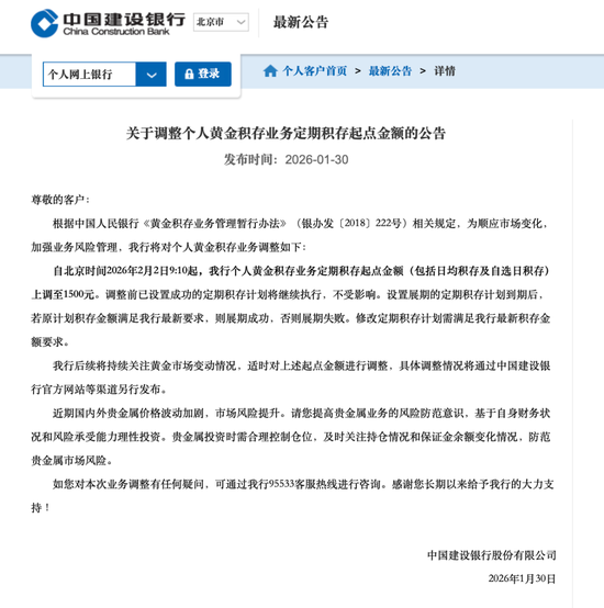 突发史诗级暴跌！工行、农行、中行、建行、交行等五大行，紧急出手！  第3张