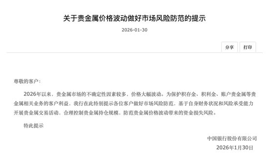 突发史诗级暴跌！工行、农行、中行、建行、交行等五大行，紧急出手！  第6张