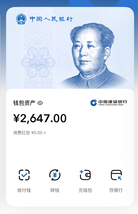 数字人民币2.0落地，如何攻克POS机与菜市场？  第2张