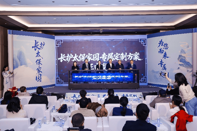 险有所保、护有所依、养有所安 中国太保寿险发布“长护太保家园专属定制方案”  第2张