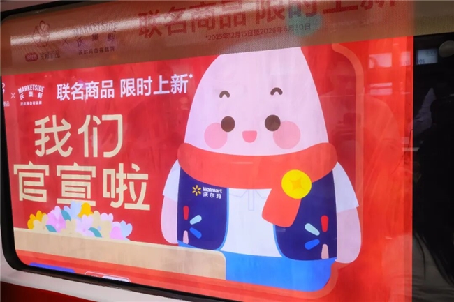 沃尔玛联名小红书，如何用真实体验重新定义线下价值？  第13张