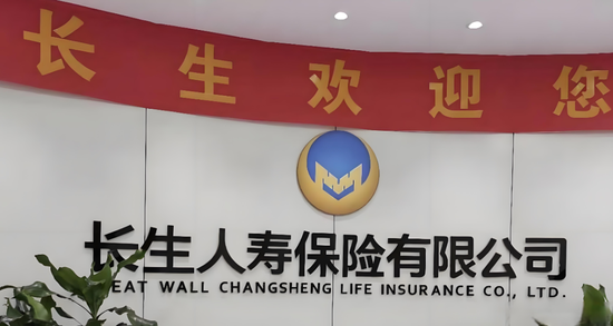 亏超5亿偿付能力还不达标！长生人寿怎么了？  第1张