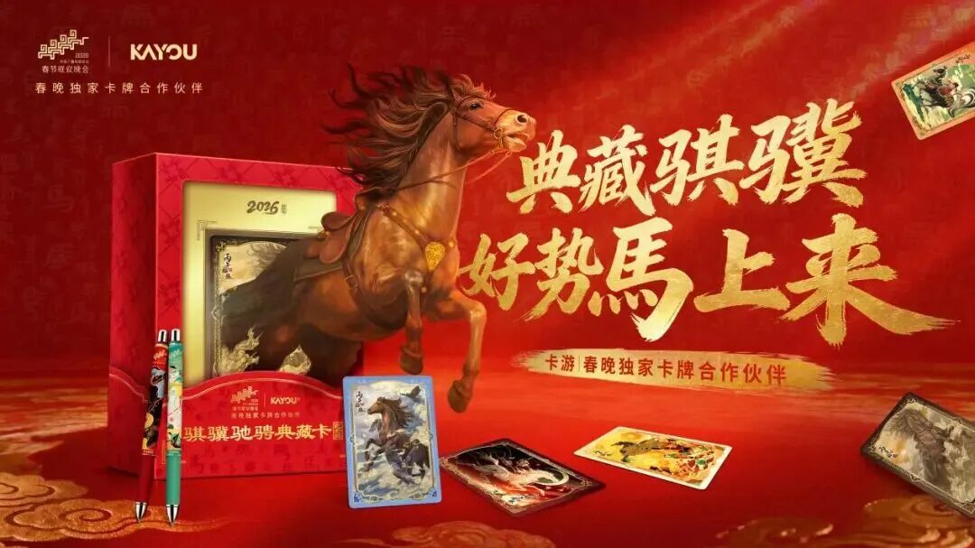 衢州夫妇卖卡牌，赚得600亿身家  第7张