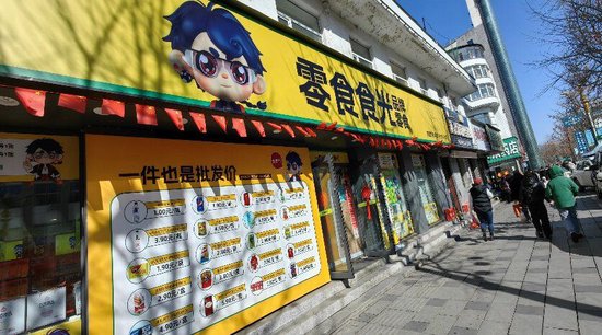 【申万宏源研究春节见闻】集安:东北边境小城的消费暖意与产业韧性 第4张 【申万宏源研究春节见闻】集安:东北边境小城的消费暖意与产业韧性 第4张