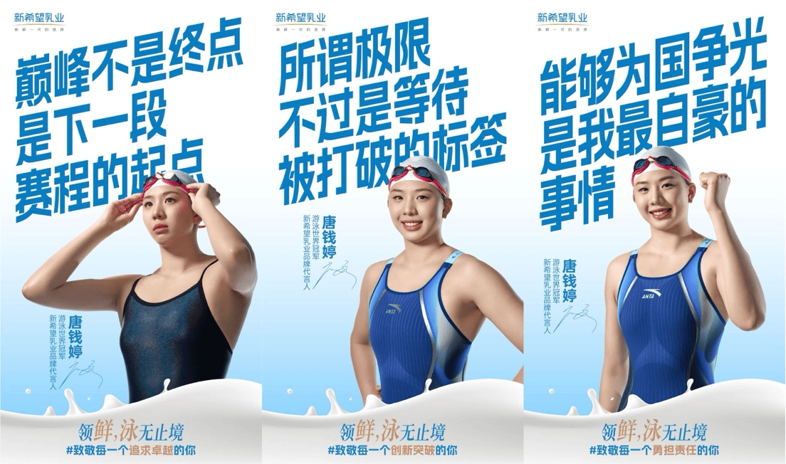 “不焦虑”“向上卷”，新希望乳业积极拥抱AI破局奶业新质发展  第6张