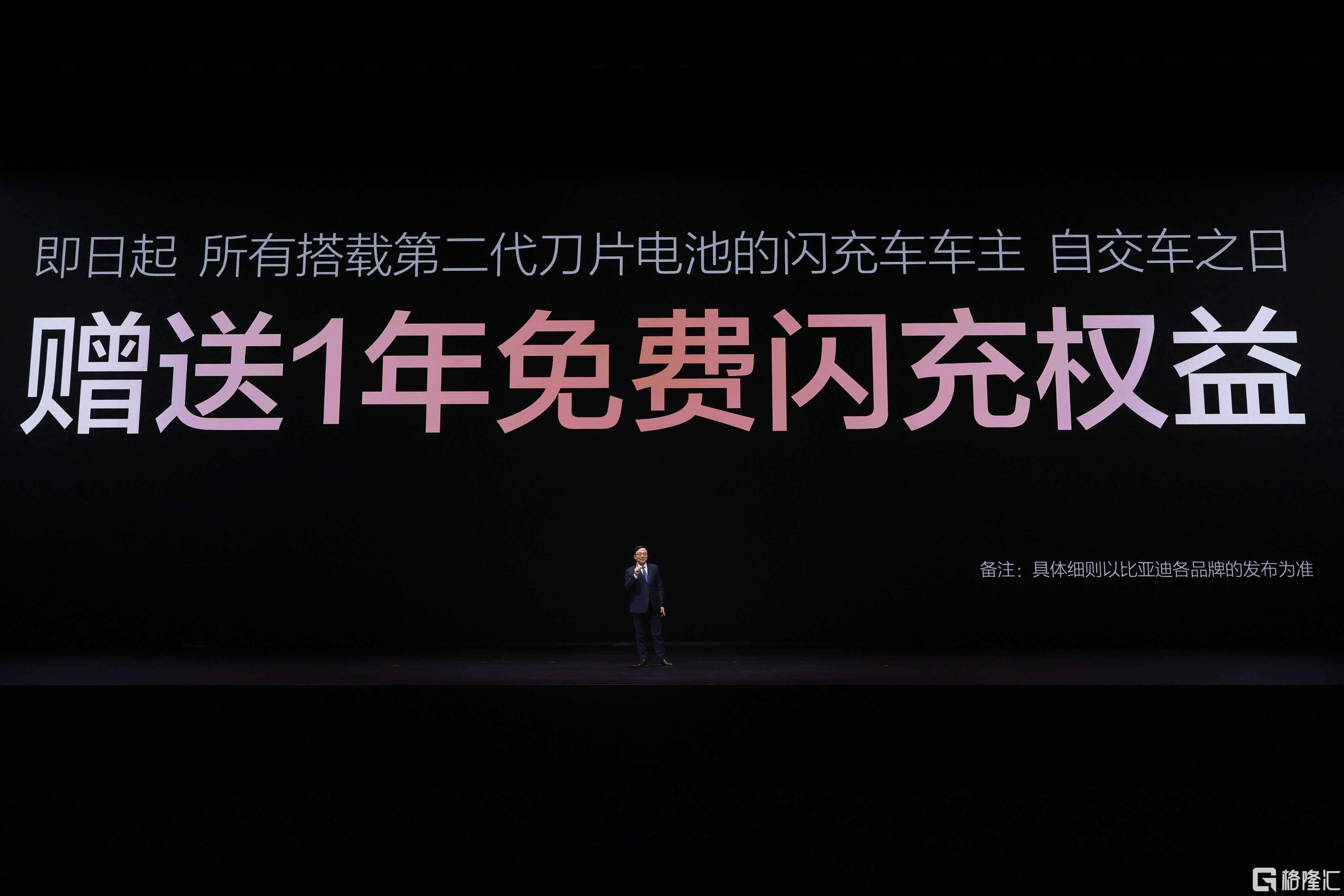 电动化上半场完美收官：比亚迪发布第二代刀片电池及闪充技术  第2张
