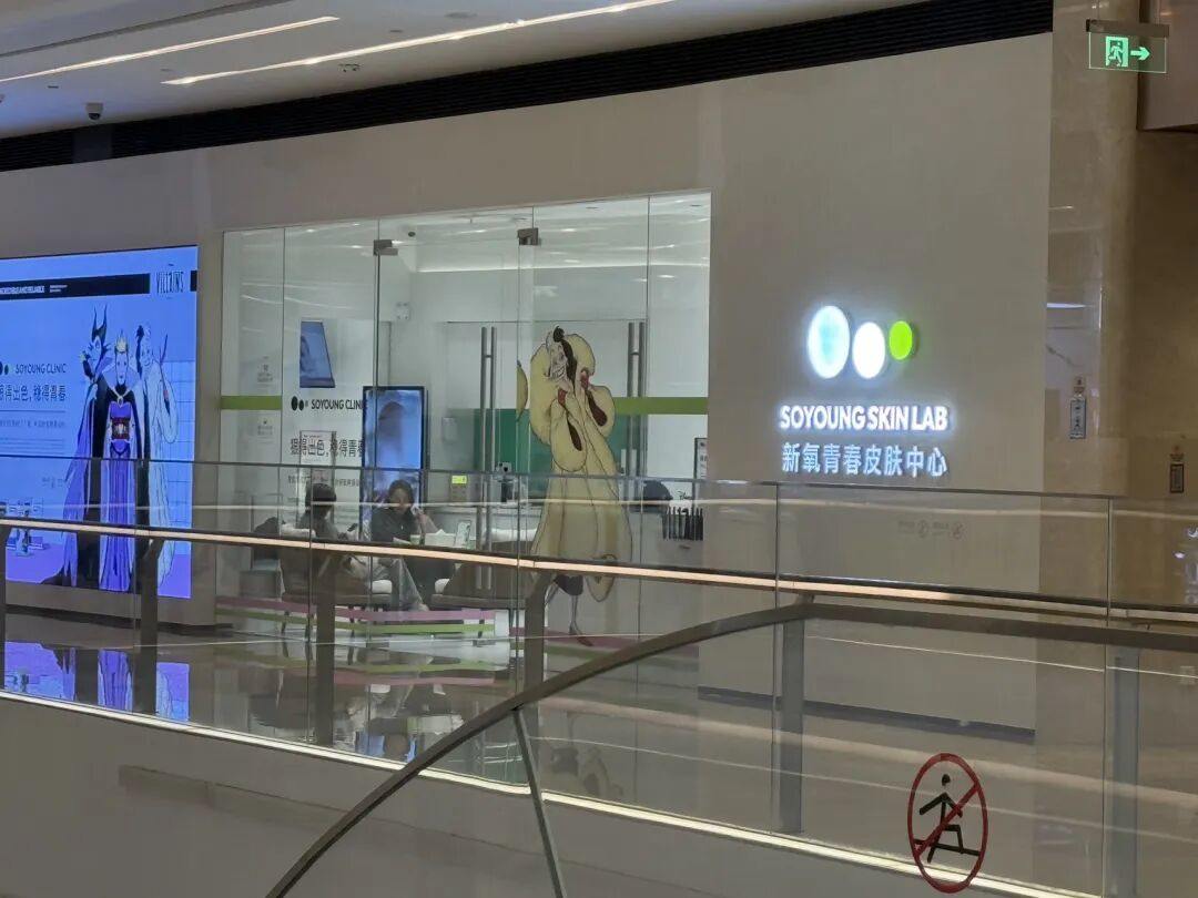 被曝是“三无”产品，曾售999元/3ml！新氧下架“外泌体”，工作人员称“不会再上架”  第4张