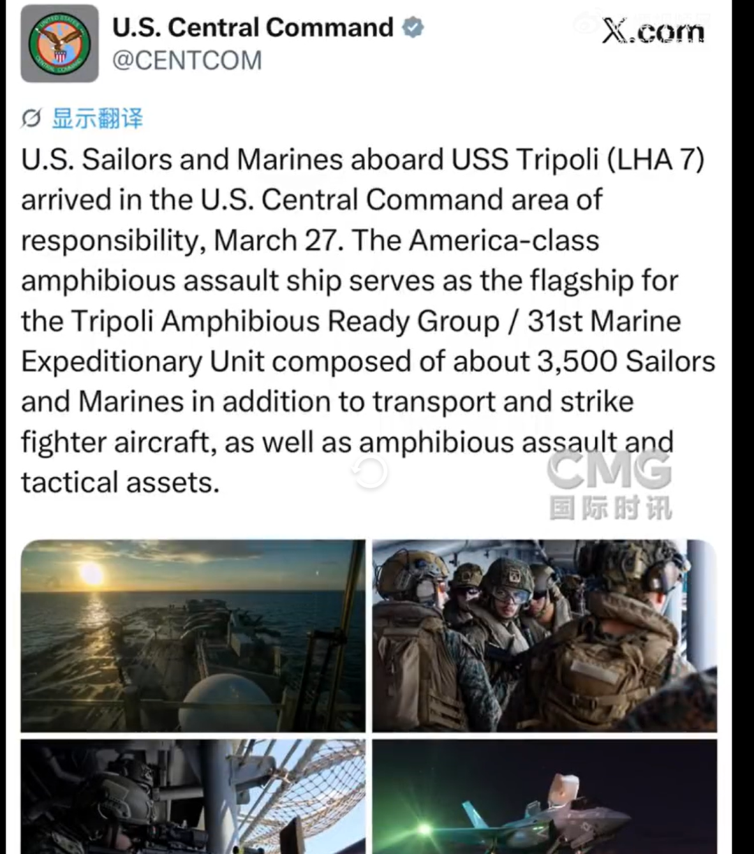 美军3500名增援到达！以色列袭杀记者！伊朗：击中美军F-16战斗机，强力反击将加速以政权崩溃  第1张