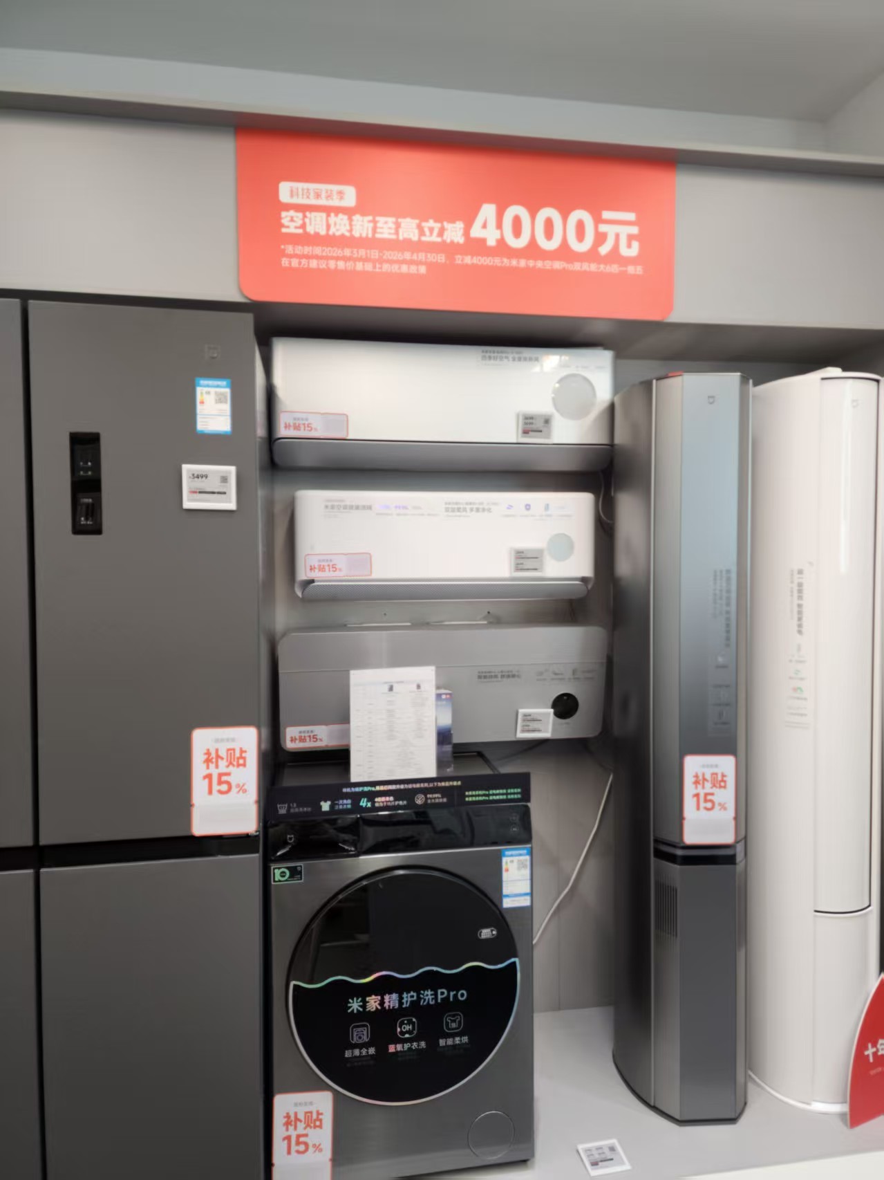 实探小米线下店:瞄准智能互联,雷军在大家电布了什么局? 业内:未来三至五年是完善售后窗口期 第1张 实探小米线下店:瞄准智能互联,雷军在大家电布了什么局? 业内:未来三至五年是完善售后窗口期 第1张