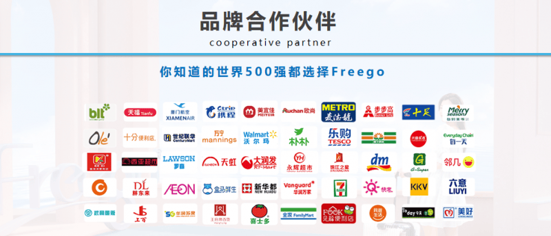 聚焦一次性出行好物，Freego 用硬核实力开辟行业新生态  第3张